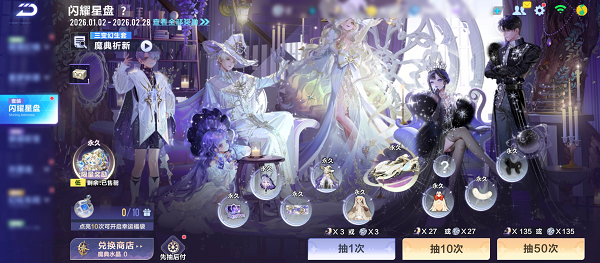 qq飞车手游魔典星仪怎么样