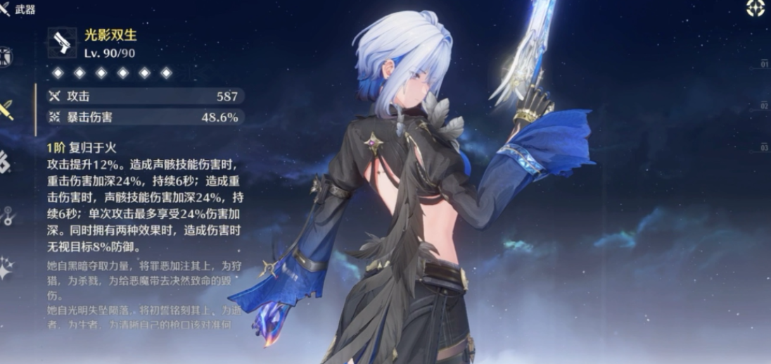 鸣潮嘉贝莉娜共鸣链怎么选