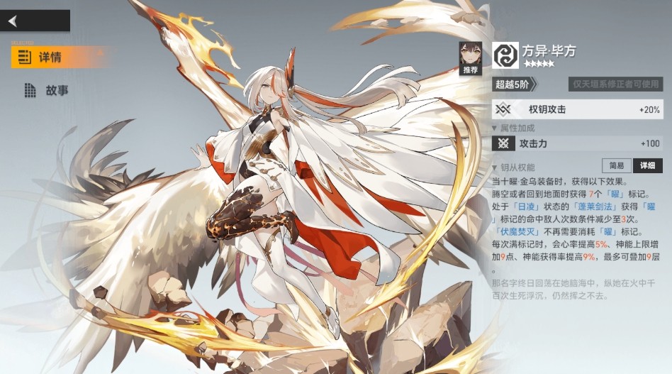 深空之眼金乌训练怎么过