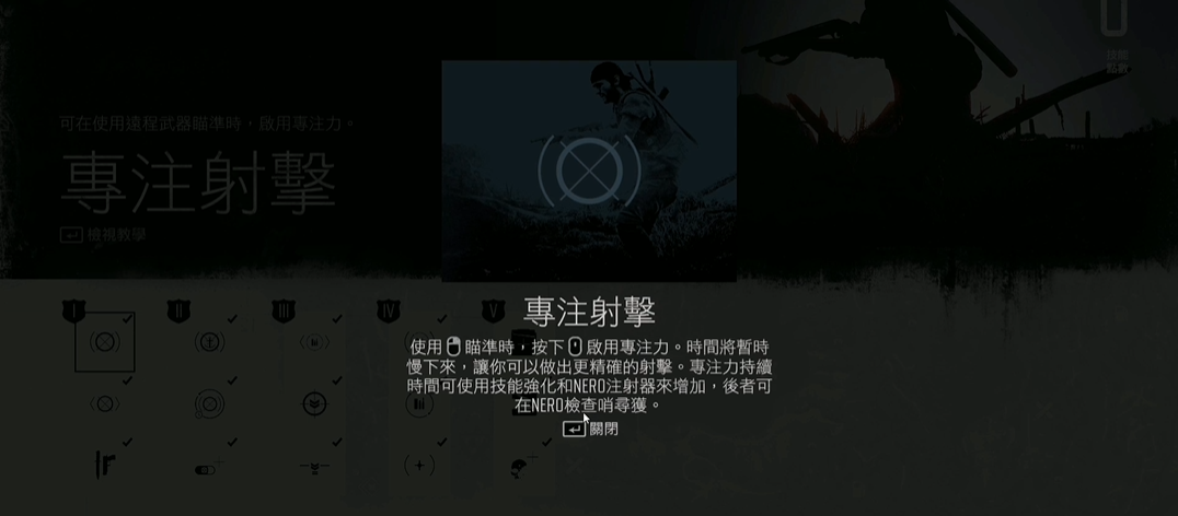 往日不再技能在哪里