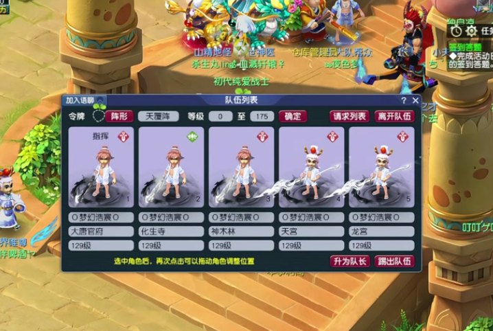 梦幻西游青鸾带什么套装