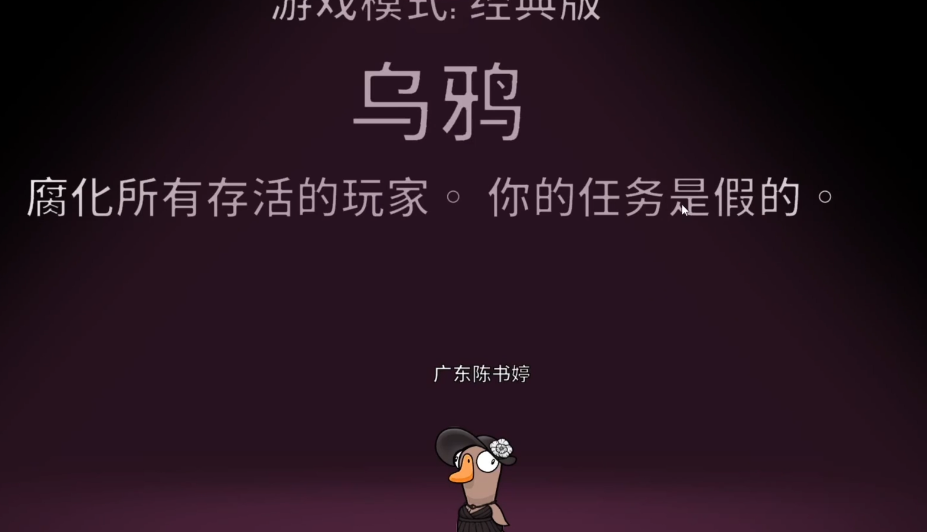 鹅鸭杀乌鸦两个技能分别是什么