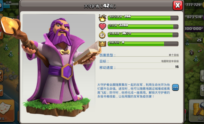 部落冲突英雄怎么配精灵