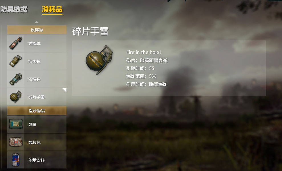 绝地求生怎么扔手雷