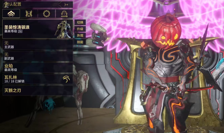 星际战甲圣装水男在哪刷