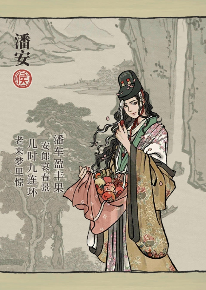 江南百景图潘安放哪个城市