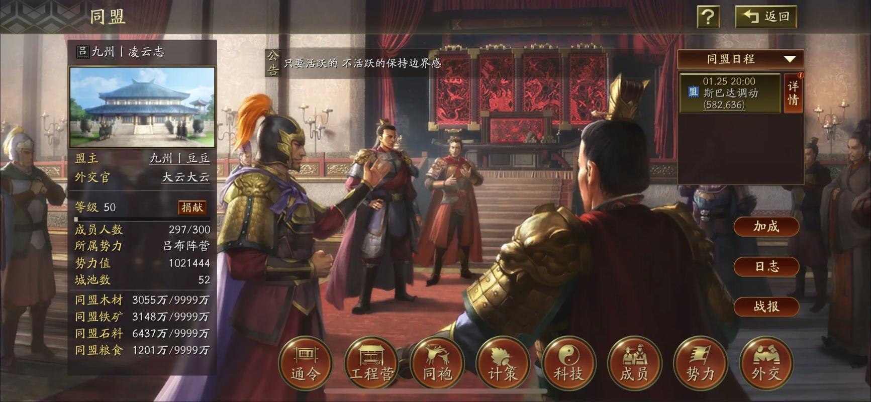 三国志战略版怎么换物资