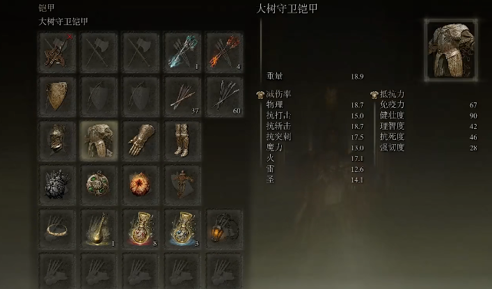 艾尔登法环装备有什么推荐