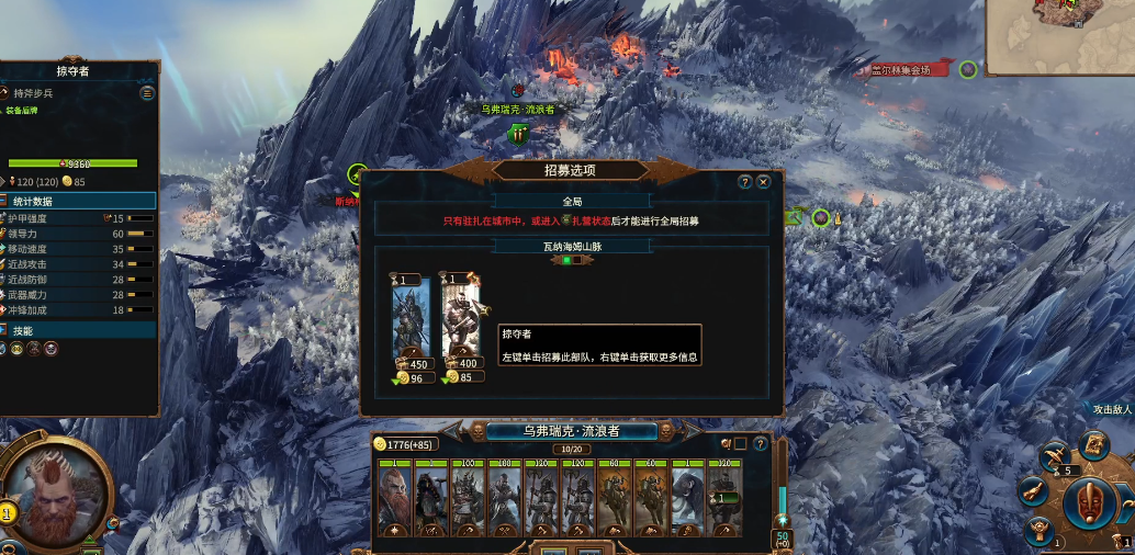 战锤3全面战争乌弗瑞克怎么玩