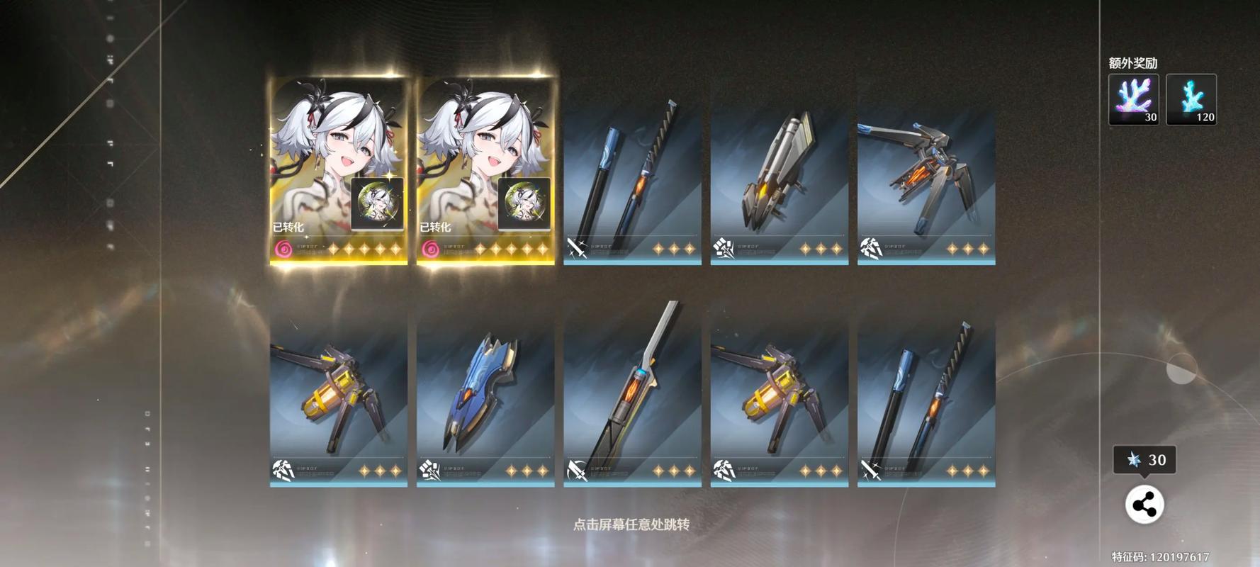 鸣潮蓝色珊瑚换什么好