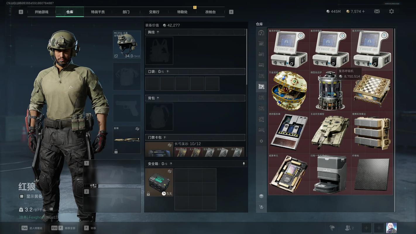 三角洲行动为什么要藏大红