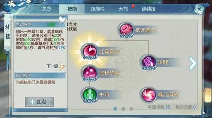 诛仙手游狐岐山白狐在哪里