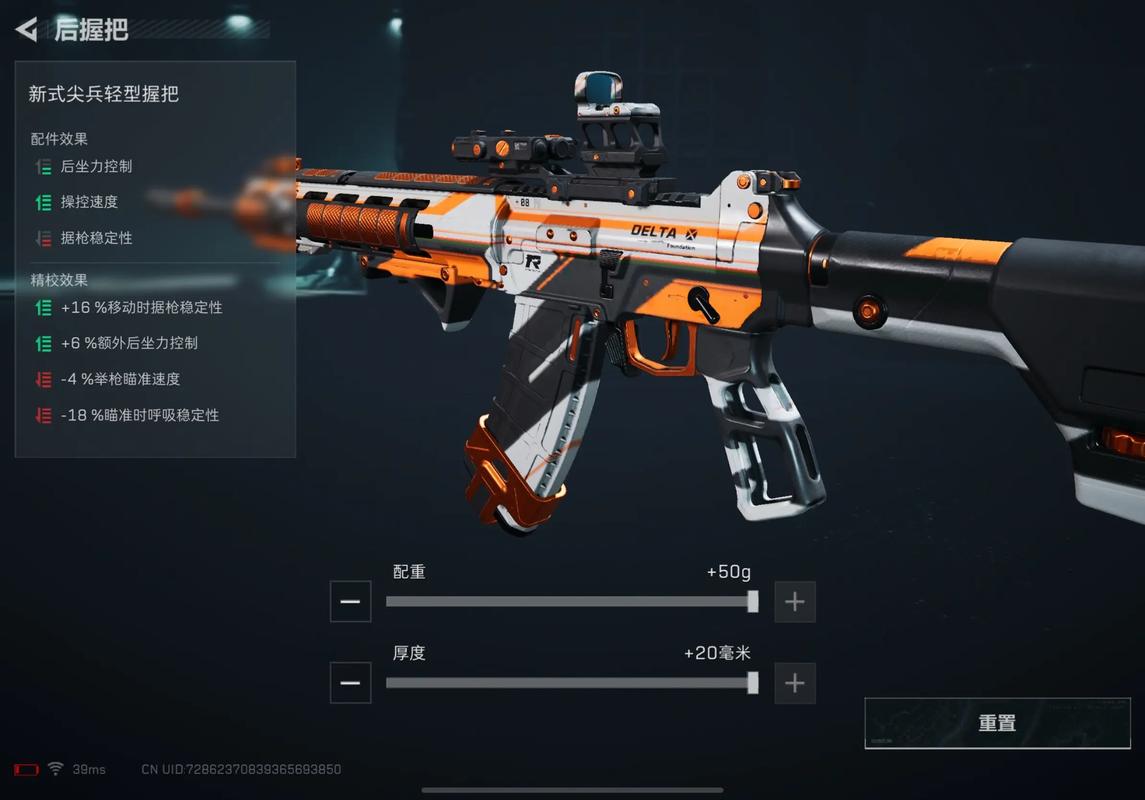 三角洲行动增高架怎么装