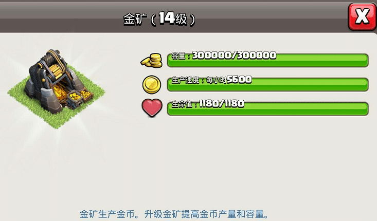 部落冲突部落等级怎么升到2级