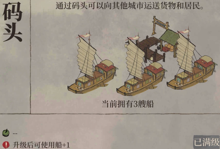 江南百景图如何消耗铜钱