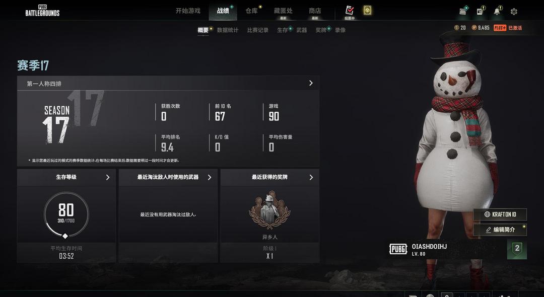 绝地求生大逃杀怎么玩排位