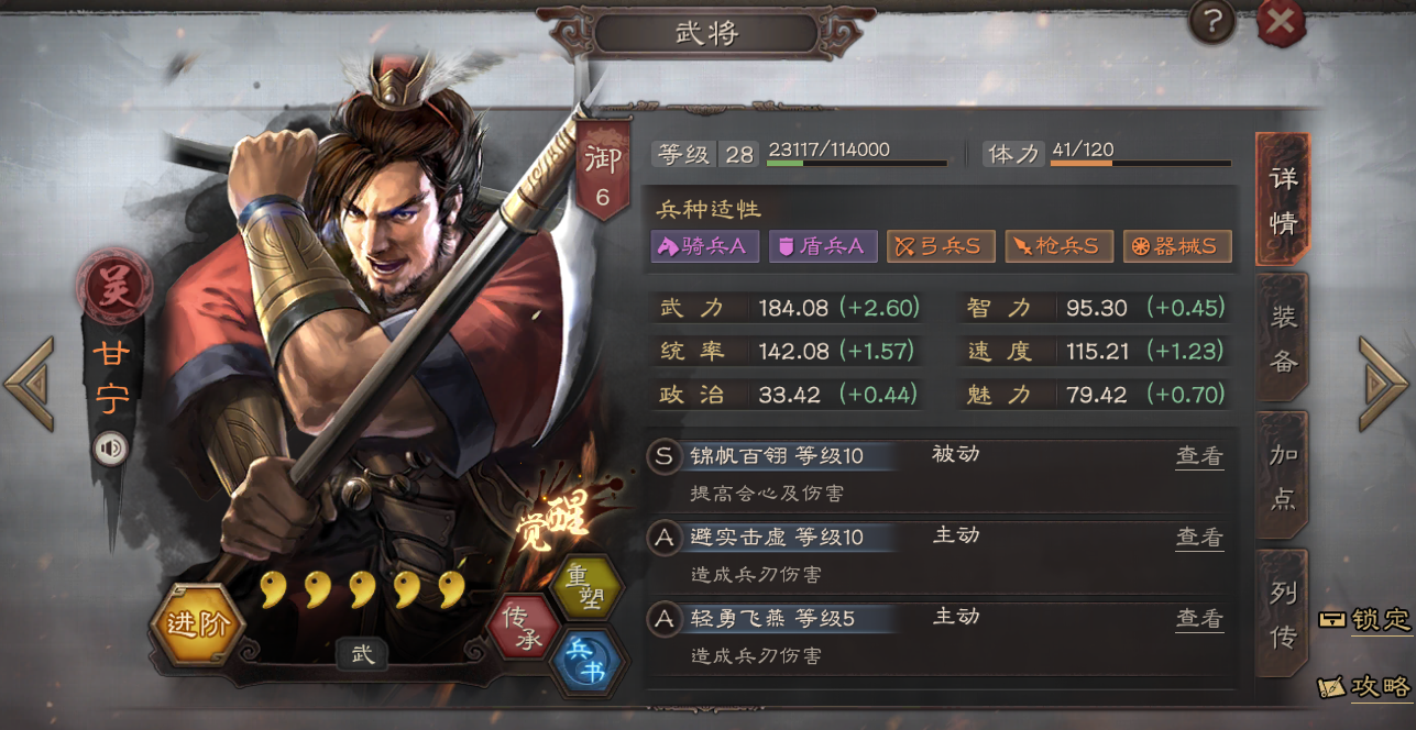 三国志战略版兀突骨如何获取