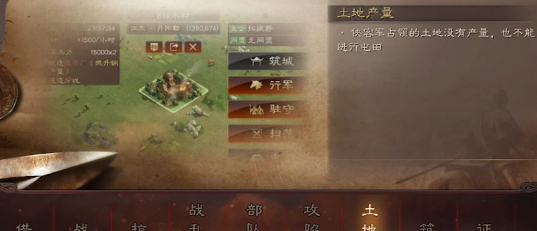 三国志战略版S2怎么驱赶土匪