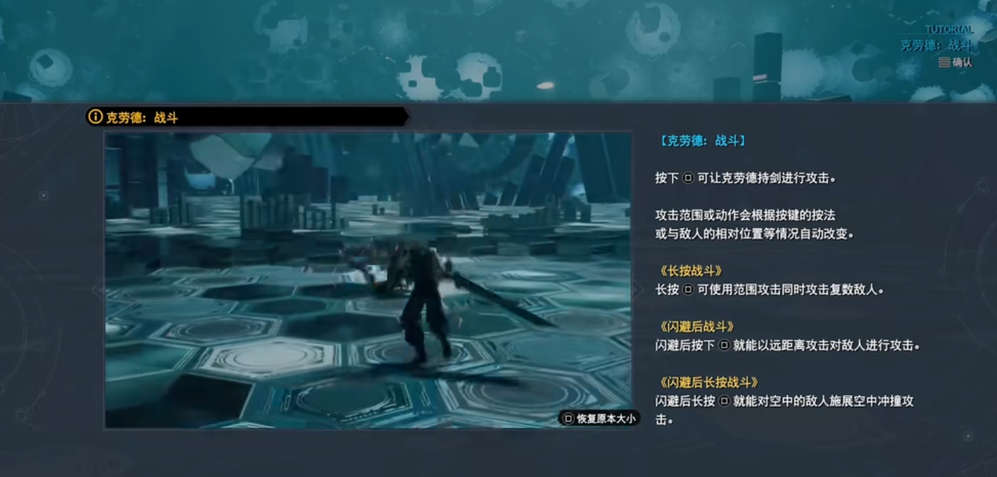 最终幻想组合技与绝技怎么打