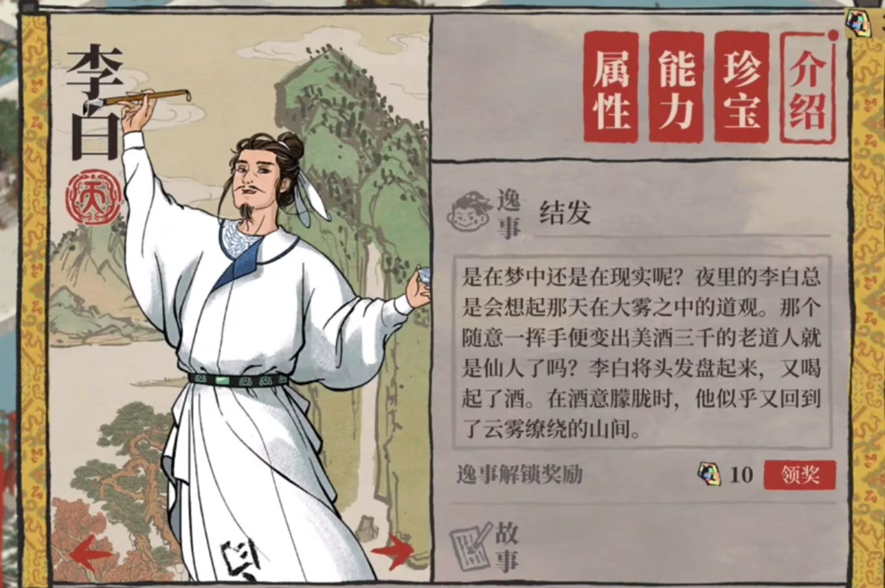 江南百景图如何解锁炼丹