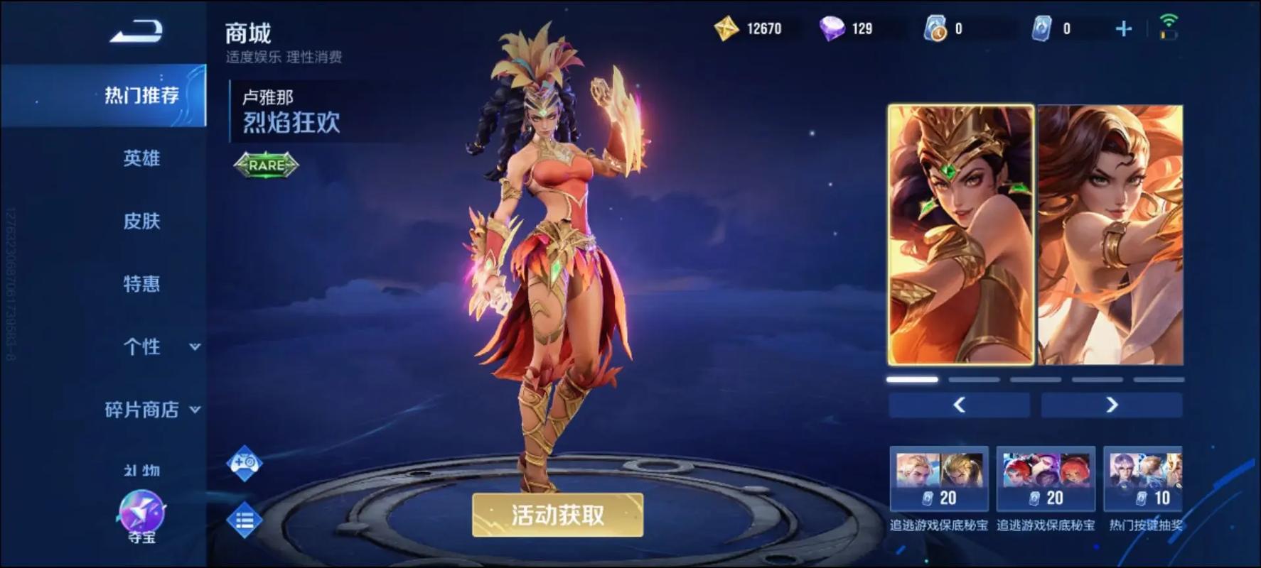 王者荣耀卢雅那怎么玩