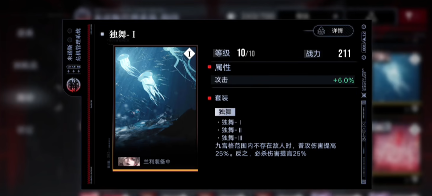 无期迷途独舞在哪里