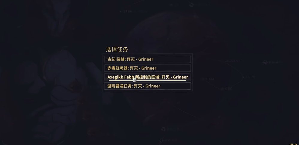 星际战甲安魂任务在哪触发