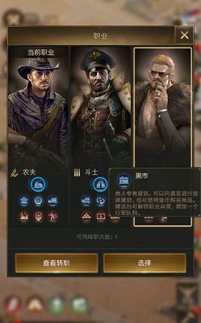 守望黎明什么职业好打