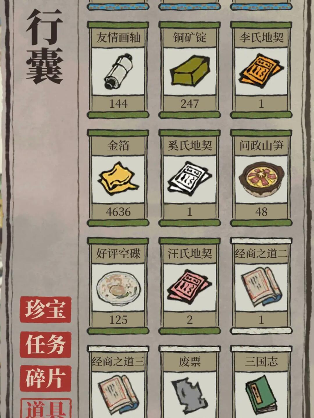 江南百景图的荷包怎么拿