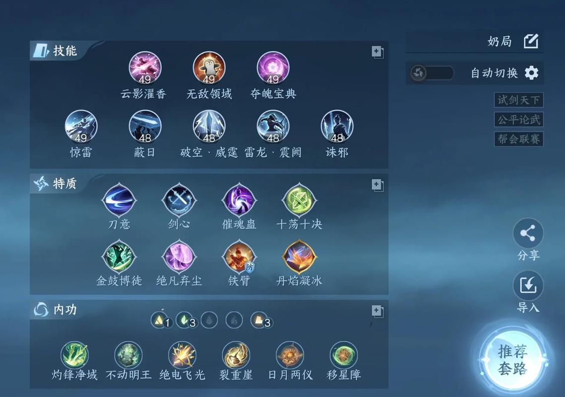 逆水寒手游声如银铃奇遇任务怎么玩