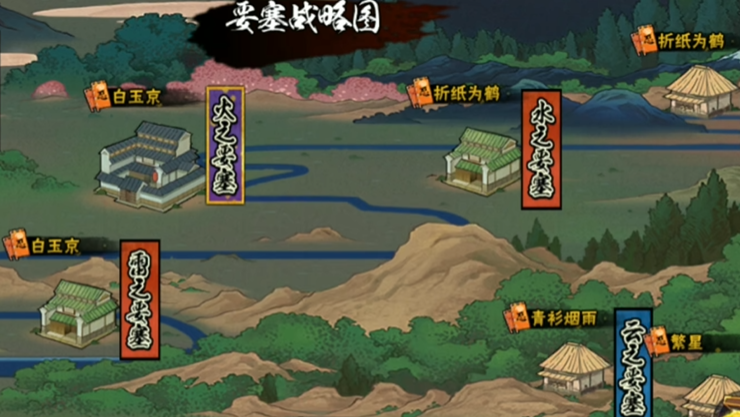 火影忍者手游哪个要塞容易打