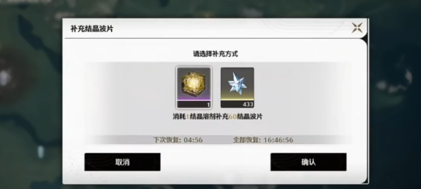 鸣潮体力结晶在哪里买