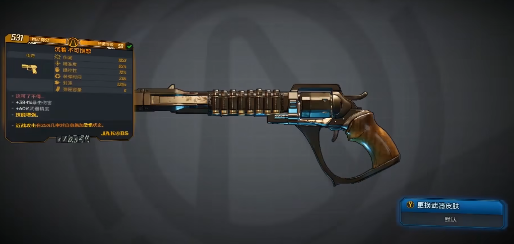 无主之地3不可饶恕怎么样