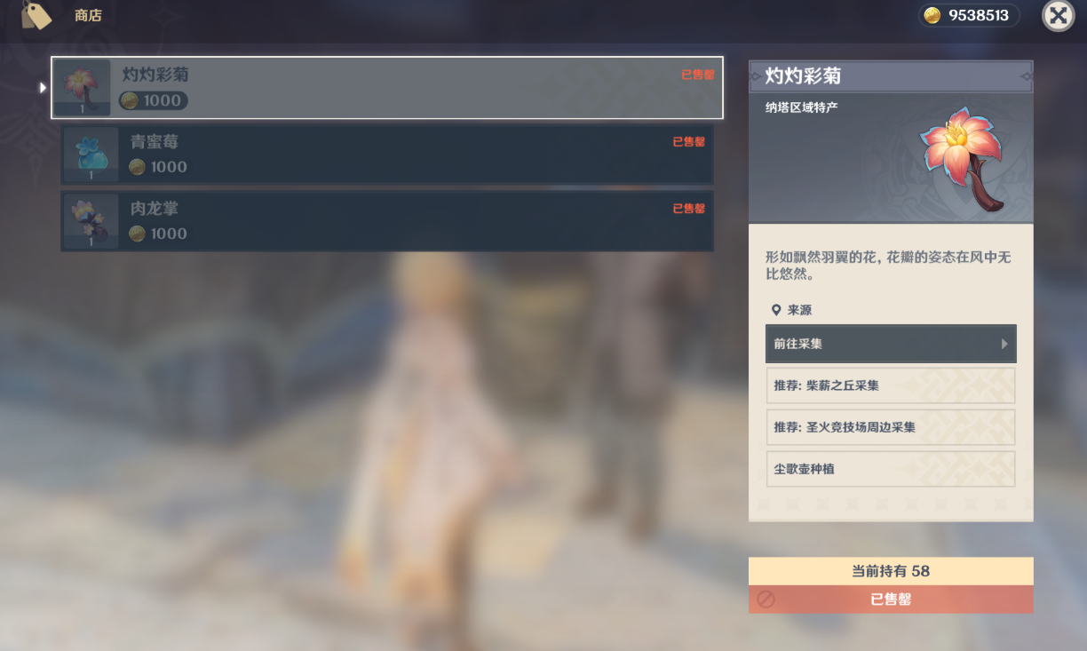 原神归乡歧旅怎么完成