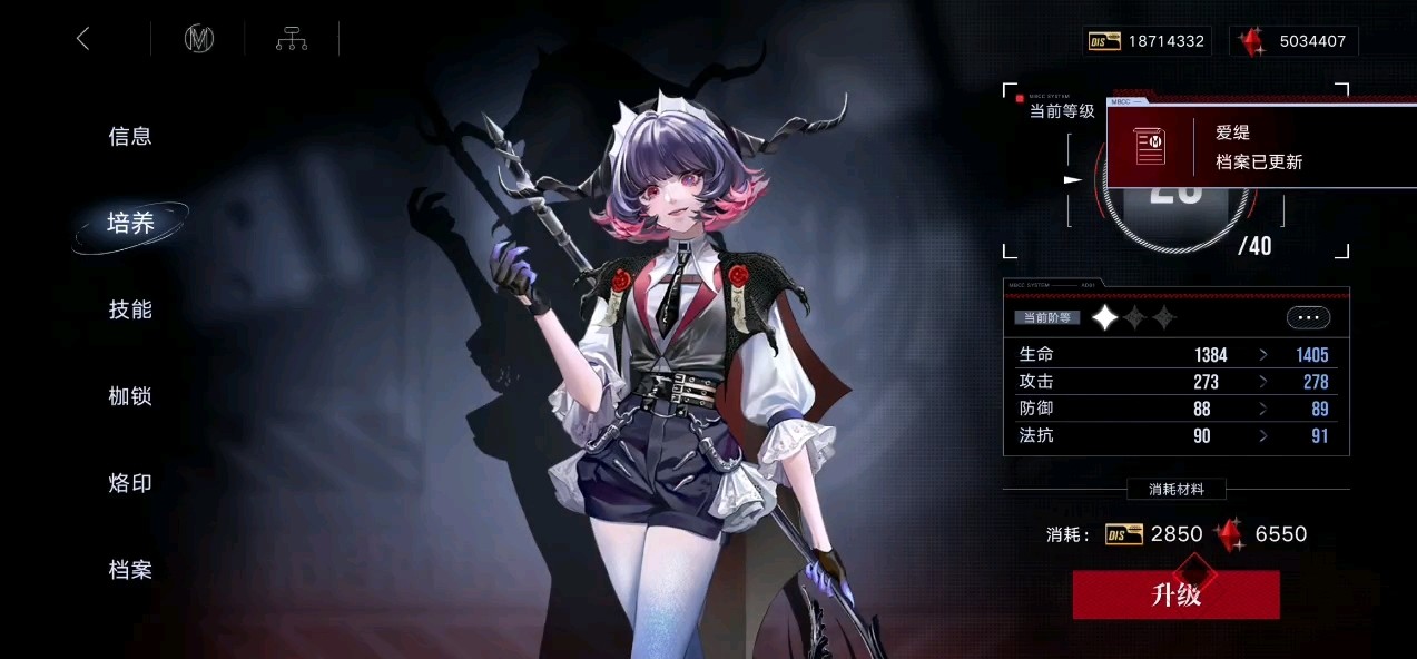 无期迷途三阶源质合成怎么开启