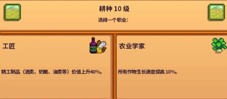 星露谷物语什么酿酒收益高