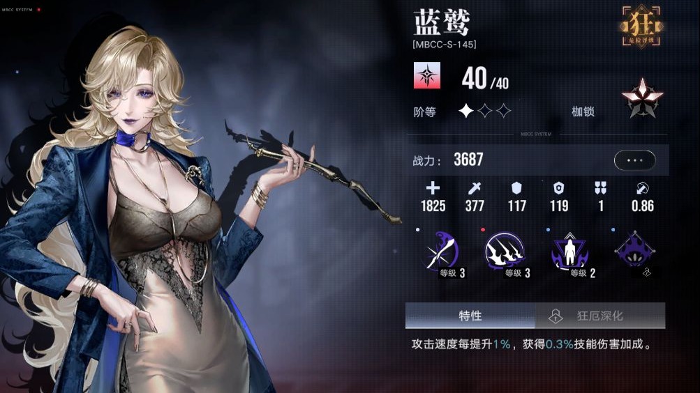 无期迷途蓝鹫专属烙印怎么配