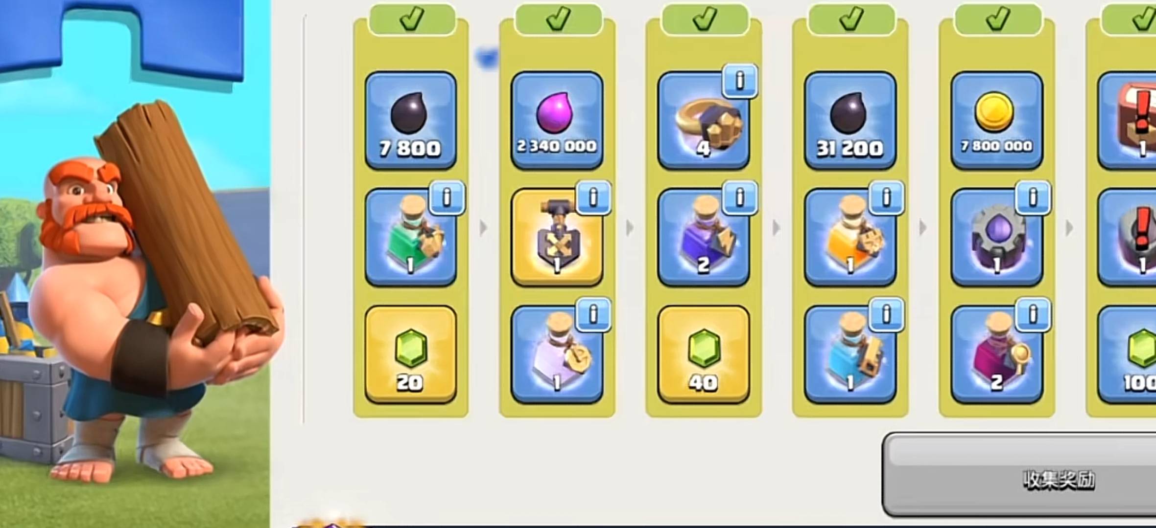 部落冲突如何获得宝石