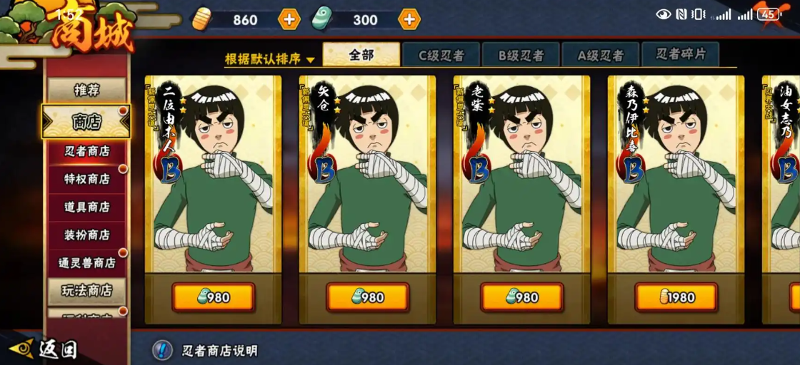 火影忍者手游醉拳李怎么玩