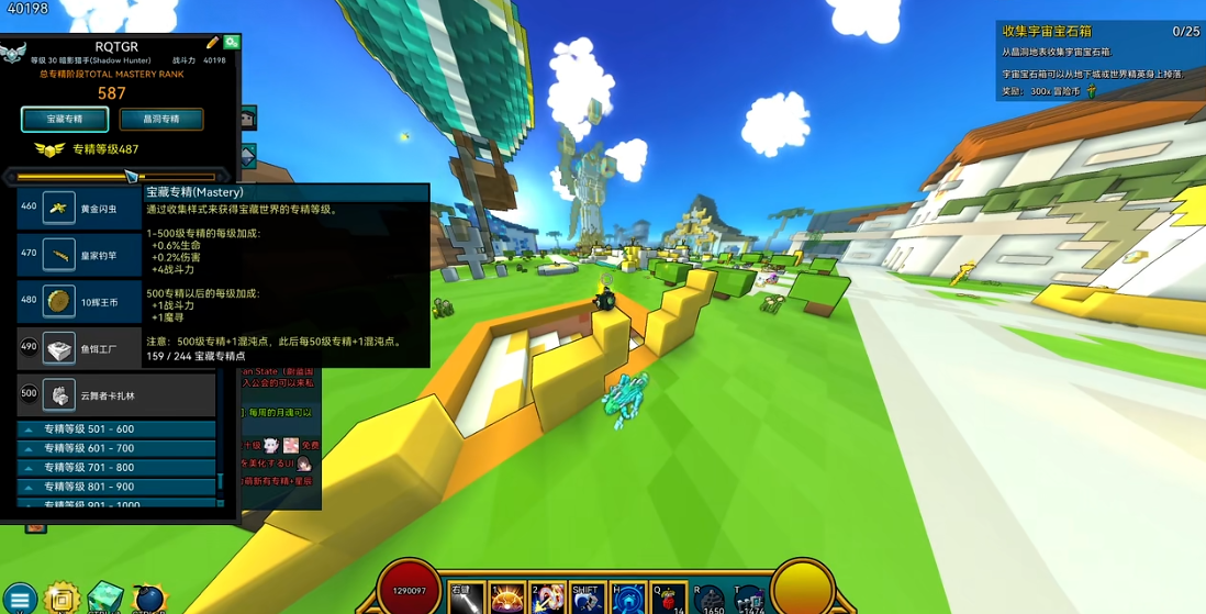 宝藏世界专精怎么升级最快