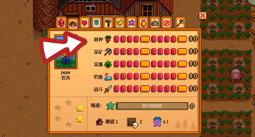 星露谷物语耕地等级如何快速提升