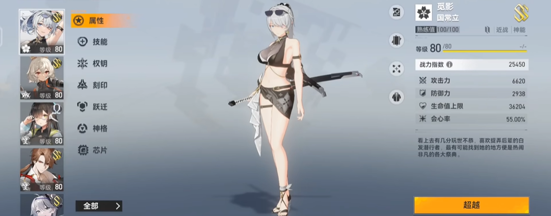 深空之眼自选s角色怎么拿