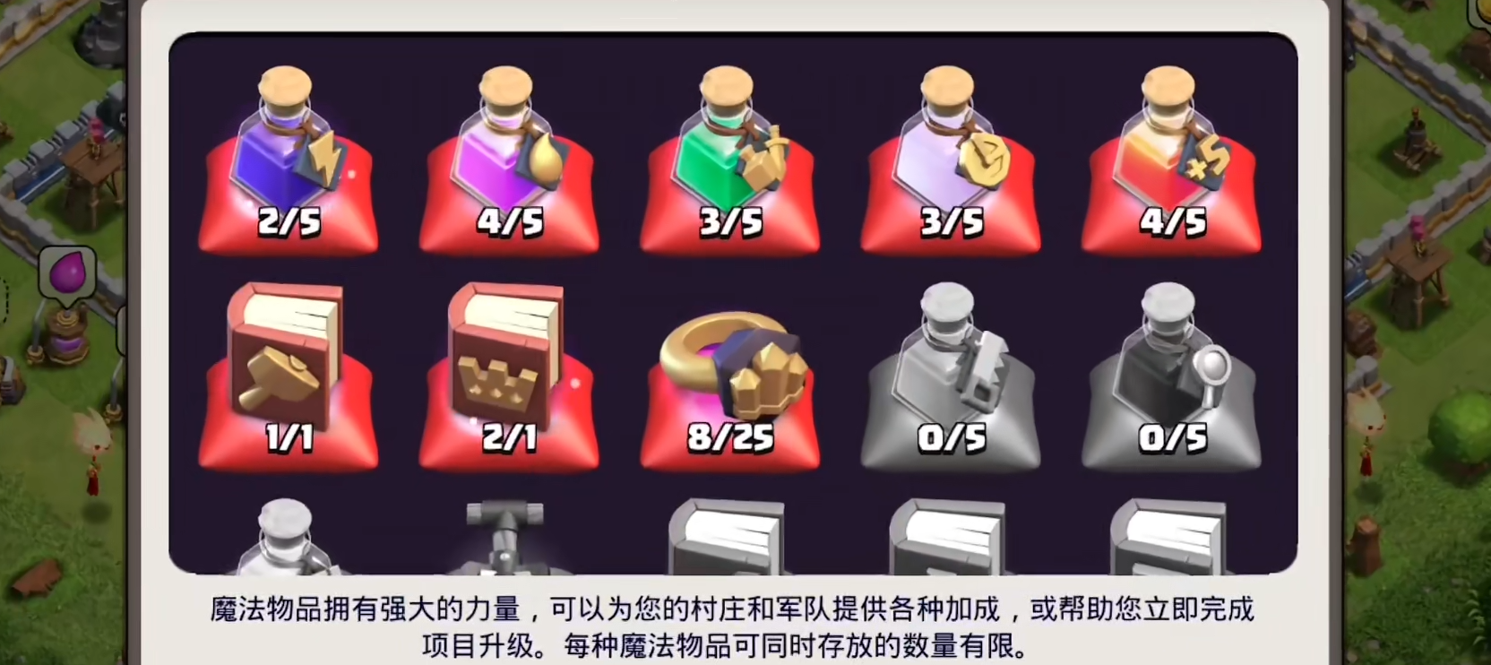 部落冲突气球怎么装上