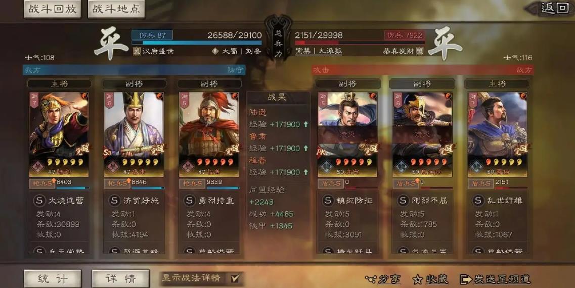 三国志战略版怎么卡器械