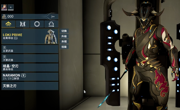 星际战甲前期该干什么