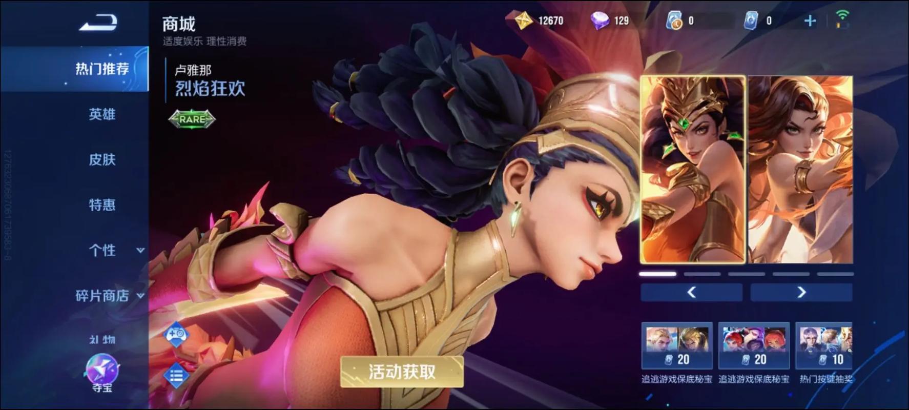 王者荣耀卢雅那怎么玩