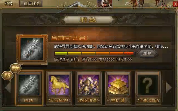 攻城掠地如何4副将