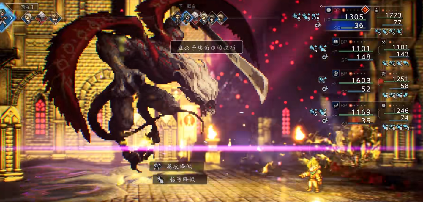 八方旅人有哪些技巧需要注意