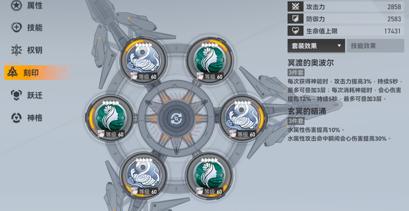 深空之眼玄机执明怎么培养