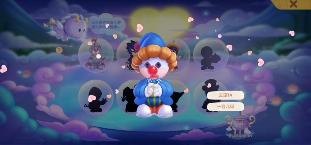 摩尔庄园手游小丑套装怎么获得